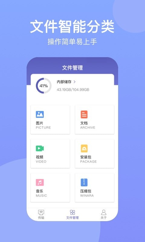 手机助手Suite安卓版  v2.0.3图2