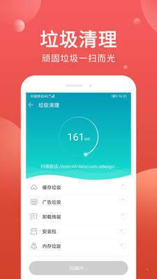 杀毒清理管家  v3.0.6图3