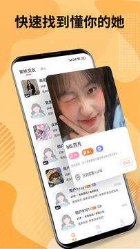 糖聊交友安卓版  v2.1.62图1