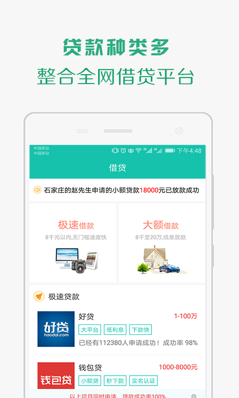 快速借钱软件  v1.2图2