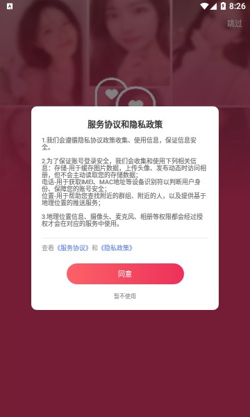 随心恋app  v2.2.000图1