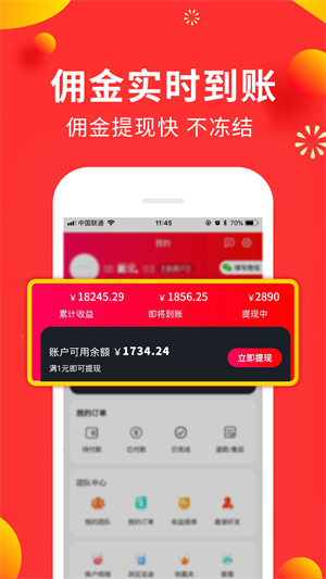 安卓试玩app赚钱平台下载  vv22.0.0图2