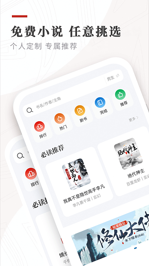 轻之国度轻小说安卓版  v1.0.9图3