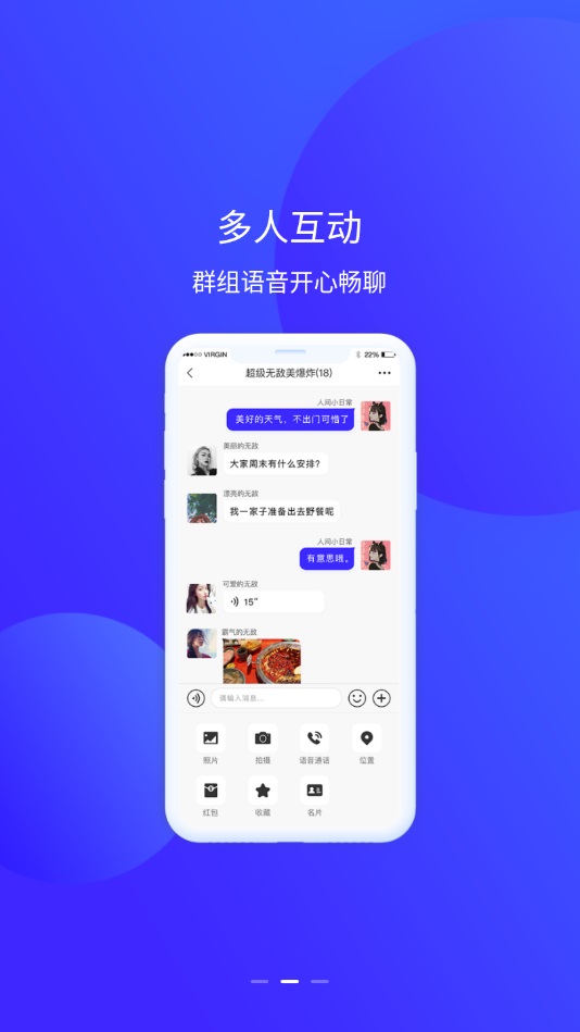 他聊app  v1.0.0图2