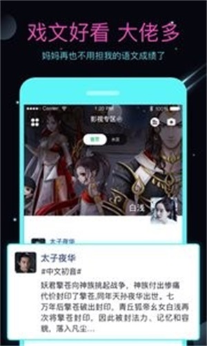 名人朋友圈安卓版下载免登录  v3.6.8.2图2