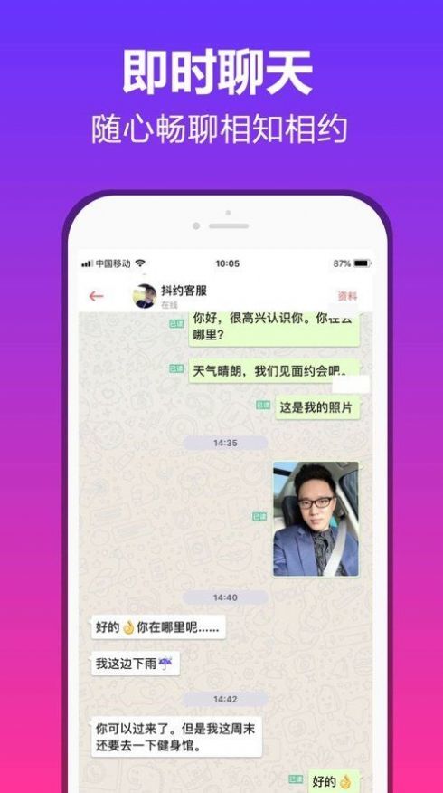 桃林聊天2023  v2.0.48.0图1