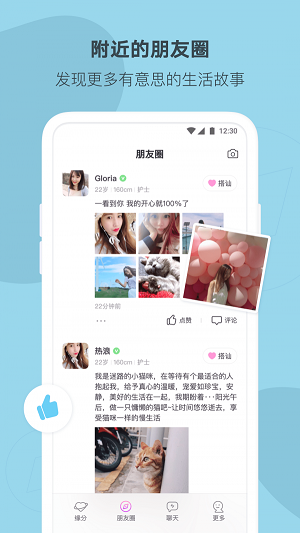 陌多多最新版本  v1.5.5图3