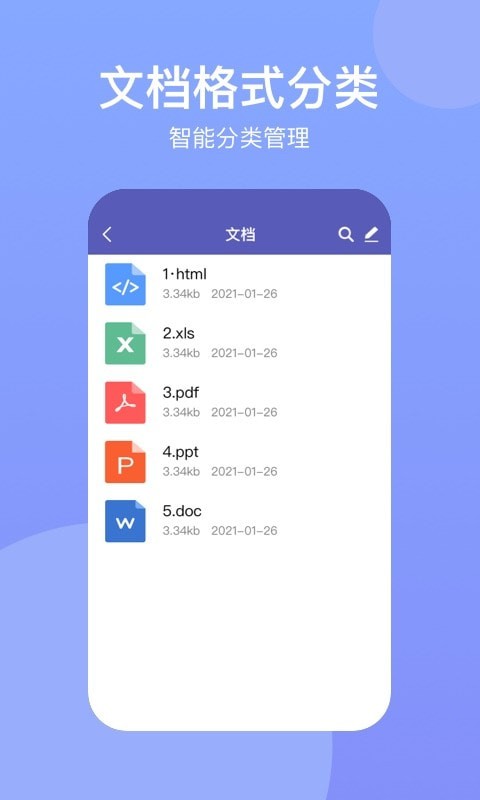手机助手Suite安卓版