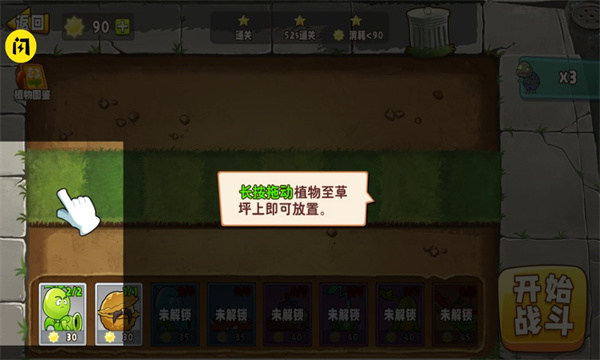 植物变异破解版下载  v1.9.2图3