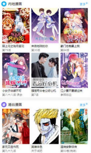 晴天漫画手机版