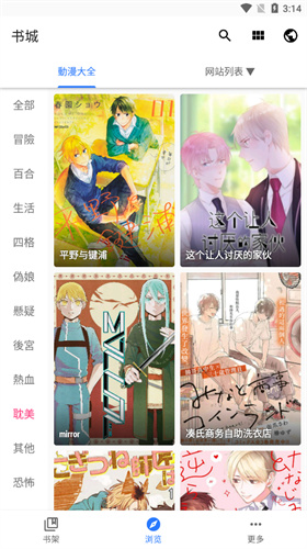 全是漫画免费漫画2024  v1.1.7图3