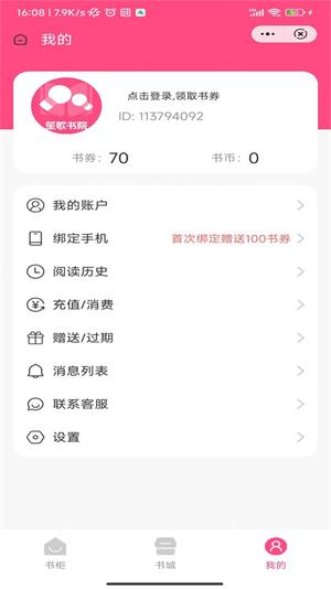 笙歌书院2024