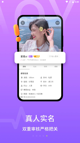 甜芯2023  v1.0.1图3