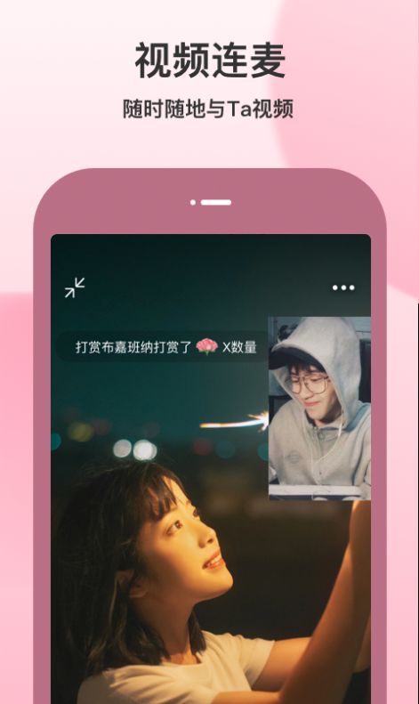 随缘聊天软件  v1.0.0.01图2