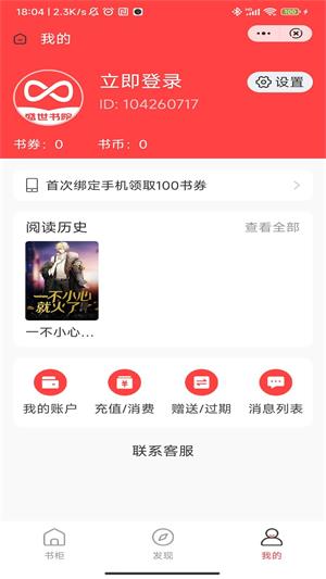 盛世书院安卓版  v1.0图3