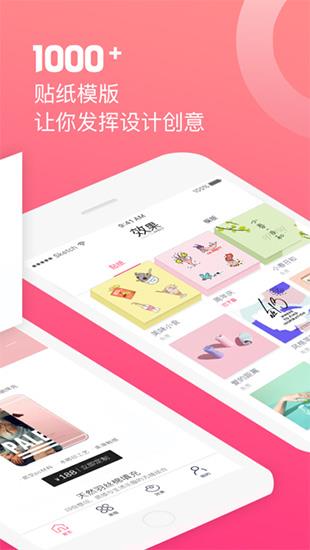 美图定制  v0.4.3图3