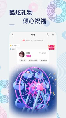 甜芋2024  v1.4.2图1