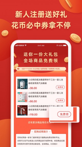 花狗  v1.1.0图2