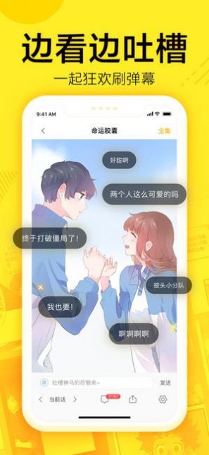 漫画super安卓版  v2.6图3