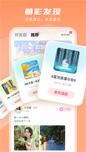 嘭嘭萌探2024  v1.1.1图1