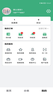 三品生活  v1.0.1图3