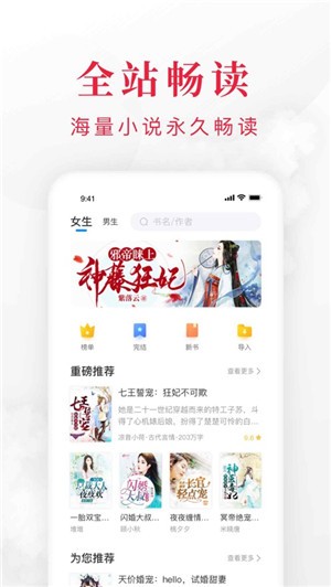 全本小说阅读器安卓版  v1.3.4.5图3