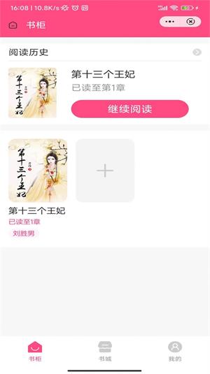 笙歌书院2024  v1.0图3