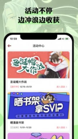 么嗷漫画  v3.2.3图3