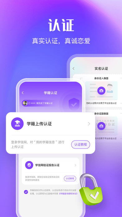 拍拖交友最新版  v1.0.1图1