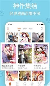 洒洒漫画2023  v1.0.5图2