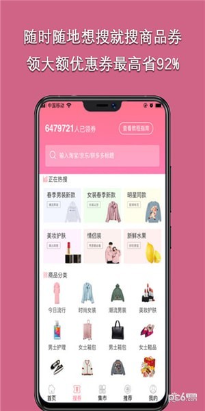 趣象集市  v1.0.0图2