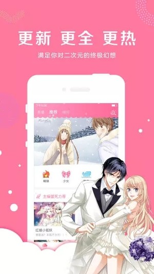 漫漫看漫画斗破苍穹  v1.0.0图2