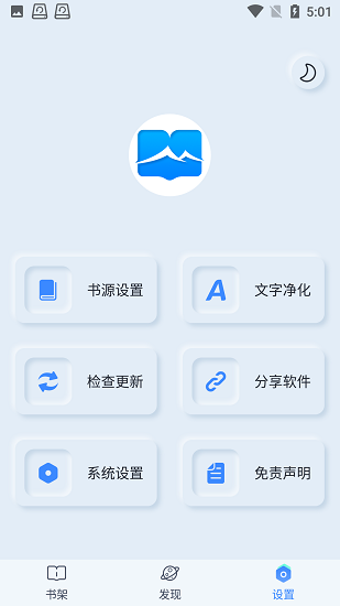 山顶阅读2024  v1.2.4图2