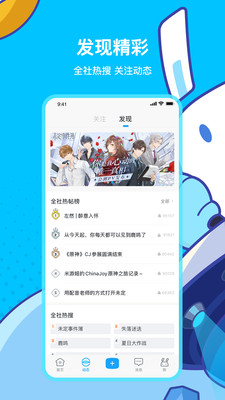 原神米游社  v2.0.0图1