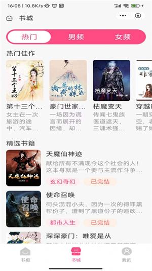 笙歌书院2024  v1.0图2