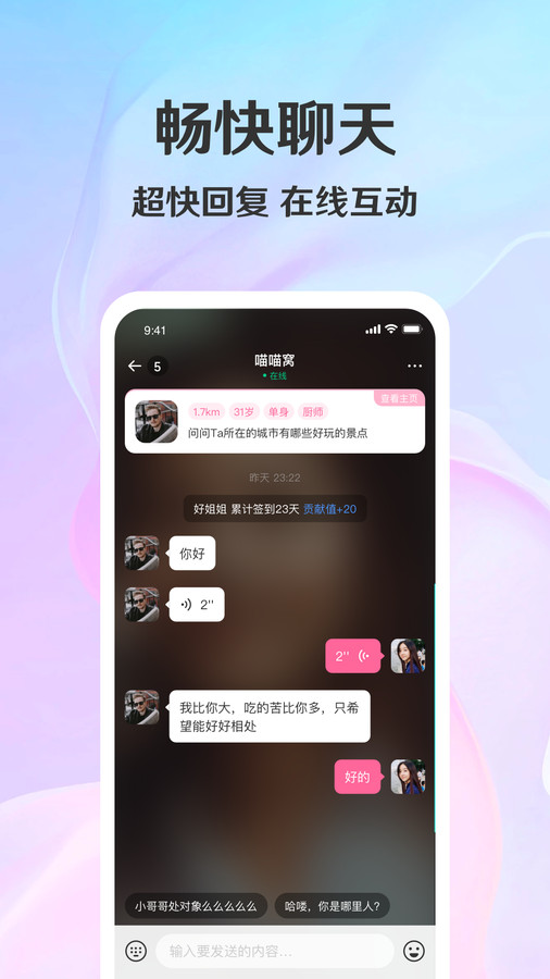 拾觅下载  v3.1.0图1