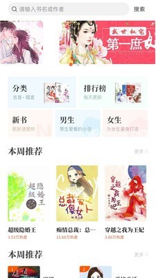 猫爪小说  v1.0图1