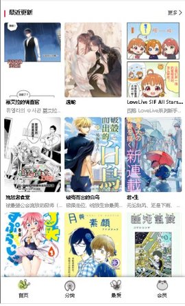 漫蛙漫画app免费版下载  v1.0.0图2