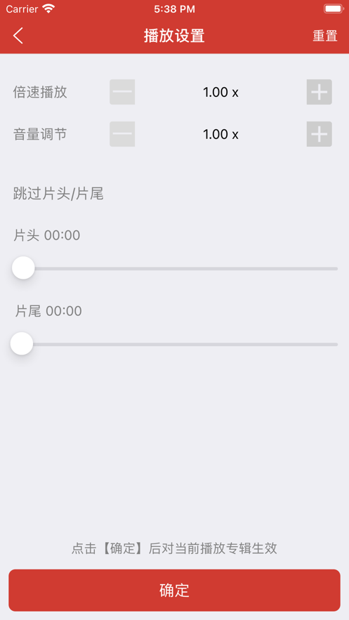 老白故事听书最新版下载苹果版  v1.0图3