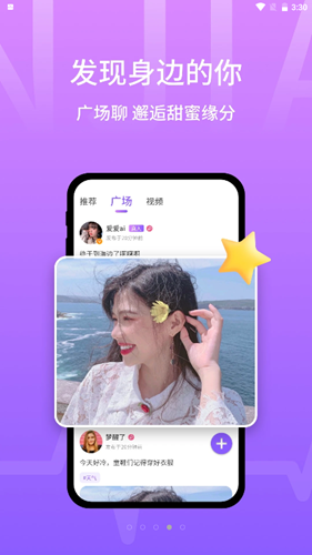 甜芯2023  v1.0.1图2