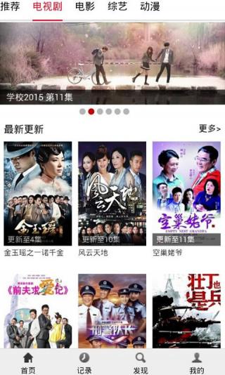 布米米动漫万人之上  v3.9图3