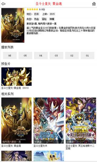 布米米动漫万人之上  v3.9图2