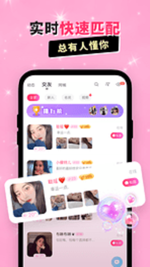 暖听手机版  v3.2.1图2