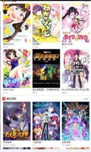 三六漫画最新版  v1.0.0图2