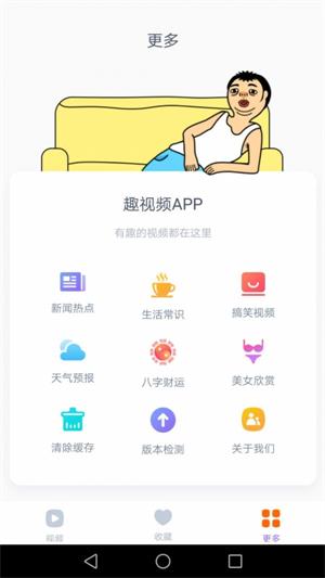 趣视频最新版  v2.4.0图2