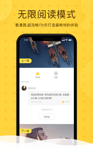 全免漫画2023  v1.0.0图3