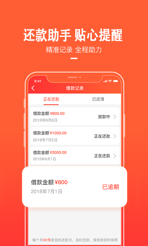 天美贷2024  v1.6.3图2