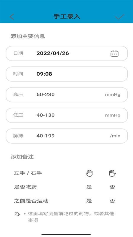 测了么日记  v1.0.112图2