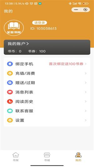 圣哲书院2023  v1.0图3