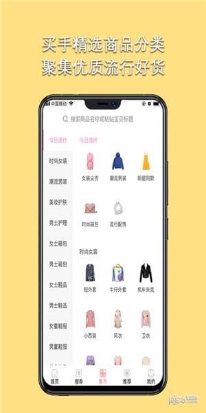 趣象集市  v1.0.0图1